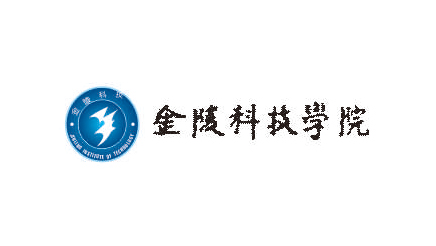金陵科技学院