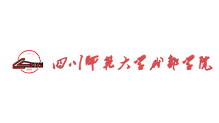 四川师范大学成都学院