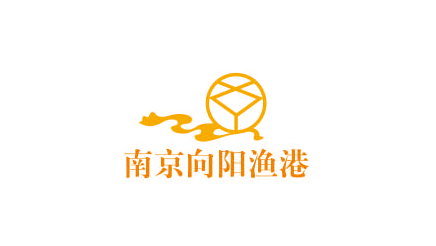南京向阳渔港