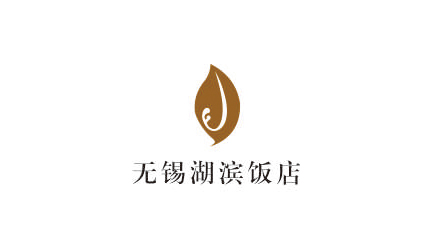 无锡湖滨饭店