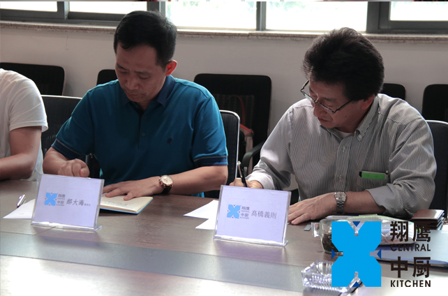  翔鹰中央厨房milan米兰（中国）体育官方网站聘请日本专家顾问-高桥以则，签署合作协议中