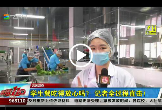 学生餐吃得放心吗？记者全过程直击！