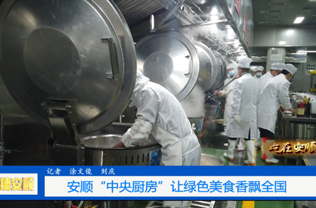 翔鹰中央厨房milan米兰（中国）体育官方网站