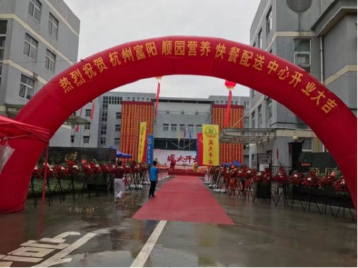 杭州富阳配送中心，引领绿色餐饮新未来-翔鹰中央厨房milan米兰（中国）体育官方网站浙江案例
