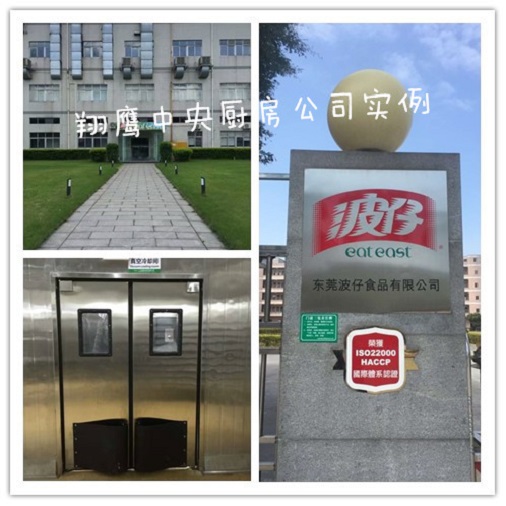 波仔，食品加工包装再添新力，翔鹰中央厨房milan米兰（中国）体育官方网站广州案例