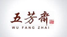 五芳斋