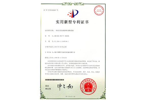 实用新型专利证书-带自动搅拌杆的熬煮锅
