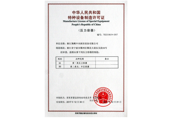 特种milan米兰（中国）体育官方网站制造许可证2