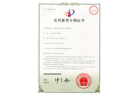 实用新型专利证书—炒菜机器人锅体组件
